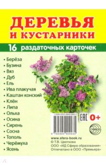 Раздаточные карточки