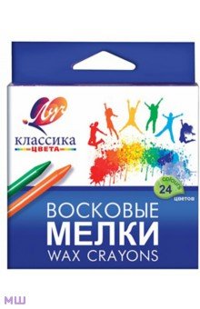 Восковые карандаши "Классика" (24 цвета) (12С 862-08) Восковые карандаши "Классика" (24 цвета) (12С 862-08)