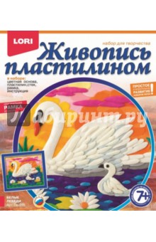 Белые лебеди (Пк-016) Белые лебеди (Пк-016)