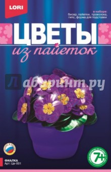 Фиалка (Цв-001) Фиалка (Цв-001)