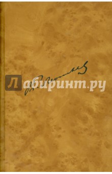 Полное собрание сочинений и писем в 12 томах. Том 9. Литературно-критические статьи и рецензии - Константин Леонтьев