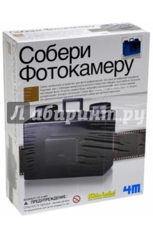 Собери фотокамеру (00-03249) Собери фотокамеру (00-03249)