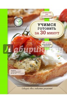 рецепты приготовления быстрых праздничных блюд