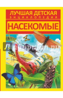 Насекомые - Дмитрий Кошевар