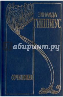 Собрание сочинений в 15 томах. Том 6. Живые лица