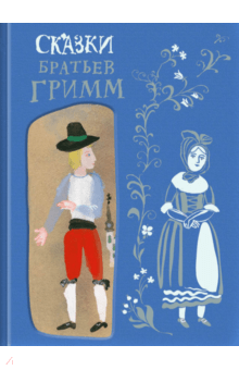 Симплициссимус ганс якоб кристоффель фон гриммельсгаузен книга