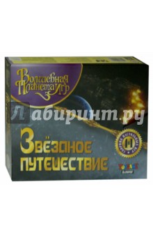 Настольная игра. Звездное путешествие (00914) Настольная игра. Звездное путешествие (00914)