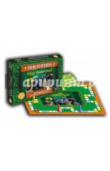 Викторина "Мир животных" (00046) Викторина "Мир животных" (00046)