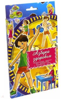 Дидактические карточки. Азбука здоровья обложка книги Дидактические карточки. Азбука здоровья обложка книги