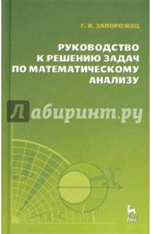 Гмурман в.е. руководство к решению задач по теории вероятностей