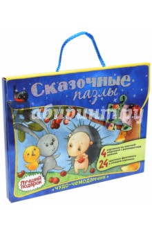 Сказочные пазлы. Чудо-чемоданчик. Синий Сказочные пазлы. Чудо-чемоданчик. Синий