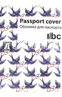 Обложка для паспорта (Ps 7.14.4) Обложка для паспорта (Ps 7.14.4)