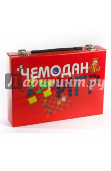 Чемодан игр Чемодан игр