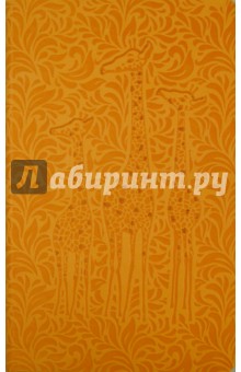 Записная книжка Туксон Оранжевый жираф (линия, 130х210 см) (4125912) Записная книжка Туксон Оранжевый жираф (линия, 130х210 см) (4125912)