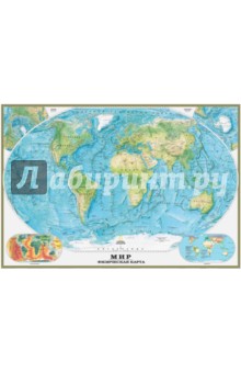 Физическая карта мира