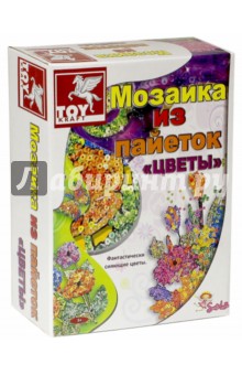 Мозаика из пайеток "Цветы" (39422) Мозаика из пайеток "Цветы" (39422)