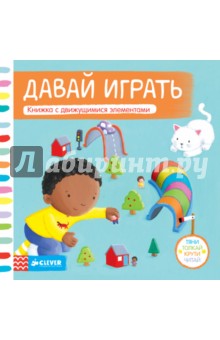 Книга с движущимися картинками