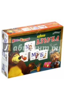 Кубики "Маша и Медведь. Азбука" (12 штук) (8627GT) Кубики "Маша и Медведь. Азбука" (12 штук) (8627GT)