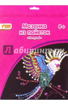 Набор для творчества. Мозаика из пайеток "Попугай" (95149) Набор для творчества. Мозаика из пайеток "Попугай" (95149)