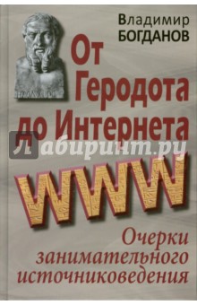 Контрудар из будущего время вперед читать