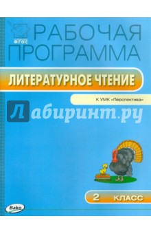 Придумать рассказ по картинкам литературное чтение 2 класс стр 96