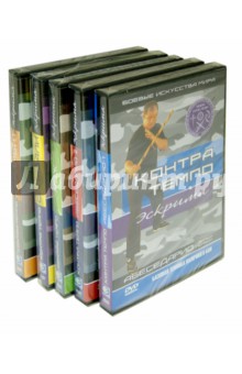 Денис Попов-Толмачев - Боевые искусства мира. Комплект (5DVD) Денис Попов-Толмачев - Боевые искусства мира. Комплект (5DVD)