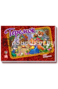 Теремок (мини) обложка книги Теремок (мини) обложка книги