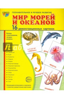 Демонстрационные картинки