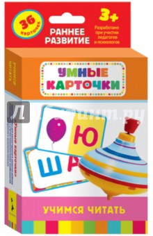 Карточки "Учимся читать" (21002) обложка книги Карточки "Учимся читать" (21002) обложка книги