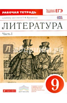 Проект по литературе 9 класс готовый