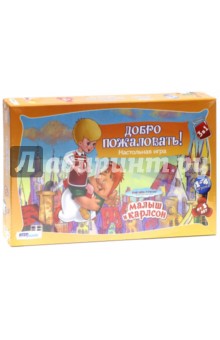 Игра "Добро пожаловать!" (76509) Игра "Добро пожаловать!" (76509)