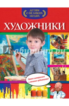 Художники - Нелли Громова