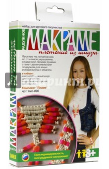 Плетение из шнура ПЛАМЯ (Нит-096) Плетение из шнура ПЛАМЯ (Нит-096)