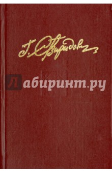 Георгий Свиридов - Собрание сочинений в семи томах. Том 5. "Дерзкий рейд. Открытие века" обложка книги Георгий Свиридов - Собрание сочинений в семи томах. Том 5. "Дерзкий рейд. Открытие века" обложка книги