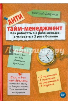 Как успевать в 2 раза больше: 5 советов от бизнес-леди в 2019 году Как успевать в 2 раза больше: 5 советов от бизнес-леди в 2019 году