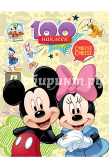 100 наклеек Disney. Микки Маус