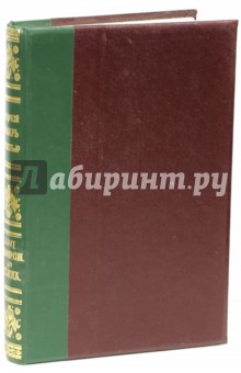 Энциклопедический словарь братьев Гранат. Том 41(VI) США - Тампа обложка книги Энциклопедический словарь братьев Гранат. Том 41(VI) США - Тампа обложка книги