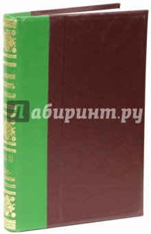 Энциклопедический словарь братьев Гранат. Том 40 (II). Собат - СоциализмПр I