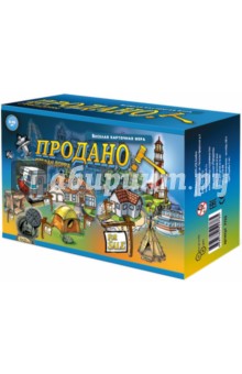 Настольная игра "Продано!" (7753) Настольная игра "Продано!" (7753)