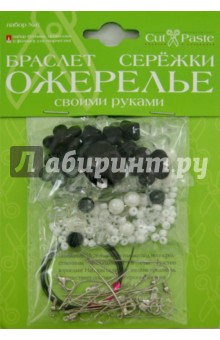 Набор ожерелье, браслет, сережки №6 (2-092/06) Набор ожерелье, браслет, сережки №6 (2-092/06)