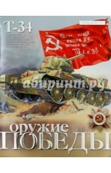 Тетрадь общая "Оружие Победы. Техника" (48 листов, клетка, в ассортименте) (7-48-1039) Тетрадь общая "Оружие Победы. Техника" (48 листов, клетка, в ассортименте) (7-48-1039)