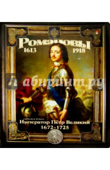 Тетрадь общая "Династия Романовых" (48 листов, клетка, в ассортименте) (7-48-507) Тетрадь общая "Династия Романовых" (48 листов, клетка, в ассортименте) (7-48-507)