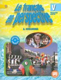Антонина Кулигина - Французский язык. 5 класс. Учебник. В 2-х частях. Часть 2. Углубленное изучение. ФГОС обложка книги Антонина Кулигина - Французский язык. 5 класс. Учебник. В 2-х частях. Часть 2. Углубленное изучение. ФГОС обложка книги