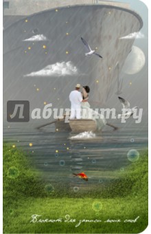 Блокнот для записи моих снов "Корабль", А6- Блокнот для записи моих снов "Корабль", А6-