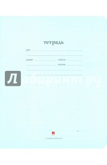 Тетрадь школьная "Народная" (24 листа, линейка) (7-24-114/2) Тетрадь школьная "Народная" (24 листа, линейка) (7-24-114/2)