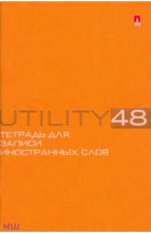 Тетрадь для записи иностранных слов "Utility" (48 листов, клетка, А6) (7-48-461) Тетрадь для записи иностранных слов "Utility" (48 листов, клетка, А6) (7-48-461)
