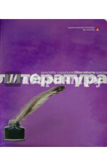Тетрадь общая "Литература" (48 листов, линия) (7-48-952/02 Д) Тетрадь общая "Литература" (48 листов, линия) (7-48-952/02 Д)