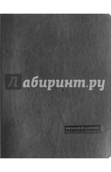 Дневник школьный MERCURY (ЧЕРНЫЙ) (10-069/04) Дневник школьный MERCURY (ЧЕРНЫЙ) (10-069/04)