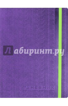 Дневник школьный на резинке MEGAPOLIS (ФИОЛЕТОВЫЙ) (10-068/02) Дневник школьный на резинке MEGAPOLIS (ФИОЛЕТОВЫЙ) (10-068/02)