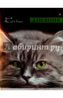 Дневник для старших классов КОШКИ. ЯРКИЙ ВЗГЛЯД (10-009/04) Дневник для старших классов КОШКИ. ЯРКИЙ ВЗГЛЯД (10-009/04)